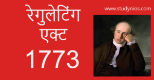 The Regulating Act of 1773